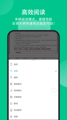 探索福昕PDF阅读器：高效办公与文档管理的智能解决方案