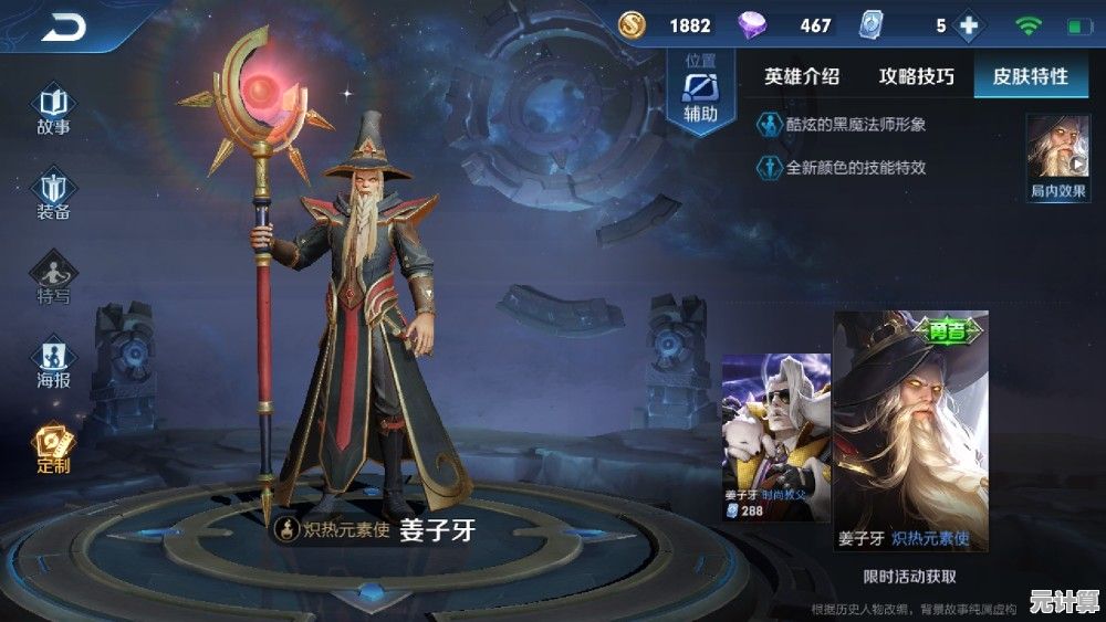 2025年王者荣耀姜子牙免费获取技巧，高效收集碎片方法全分享！