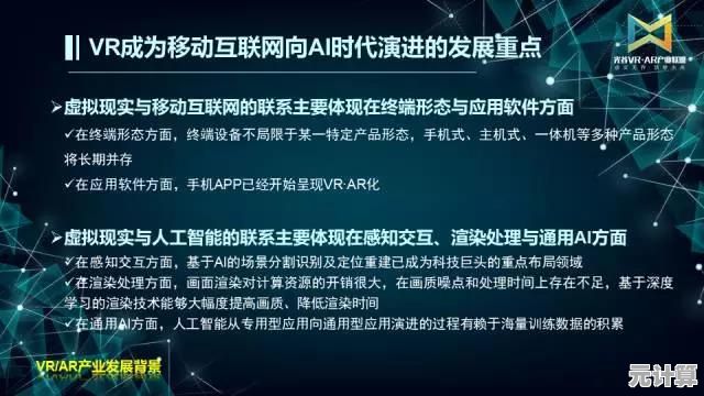 鸿雁传书与未来科技：2025年AR技术带你穿越千年通信之旅