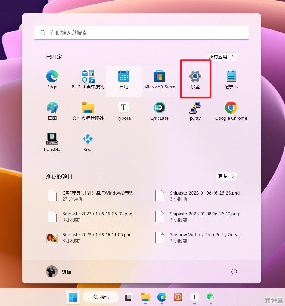 Windows 11系统盘空间告急？这些清理技巧让C盘重获空间
