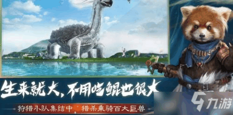 2025年《妄想山海》金刚鹦鹉侍从获取指南，技巧解析一网打尽！
