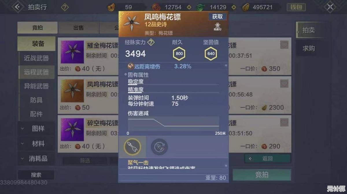 2025年《妄想山海》金刚鹦鹉侍从获取指南，技巧解析一网打尽！