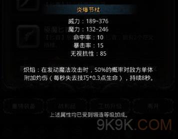 2025年地下城堡2红色装备全解析：属性获取与进阶攻略大揭秘！
