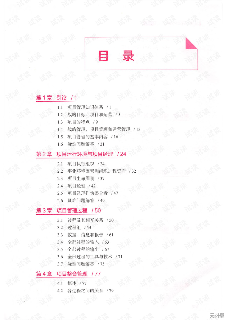 失控进化2025年度攻略：从零开始的生存进化与资源管理教程