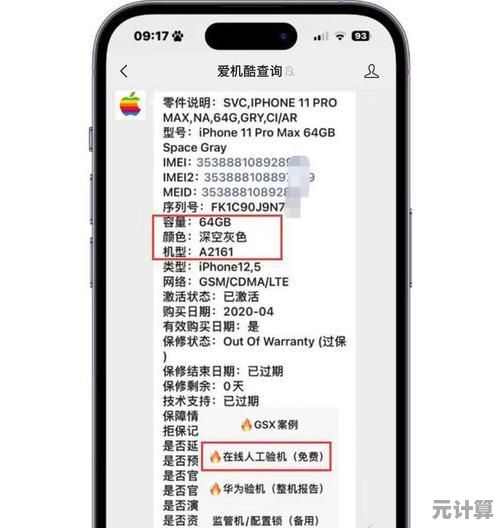 快速查询苹果设备激活日期的方法，实用技巧助你准确掌握信息
