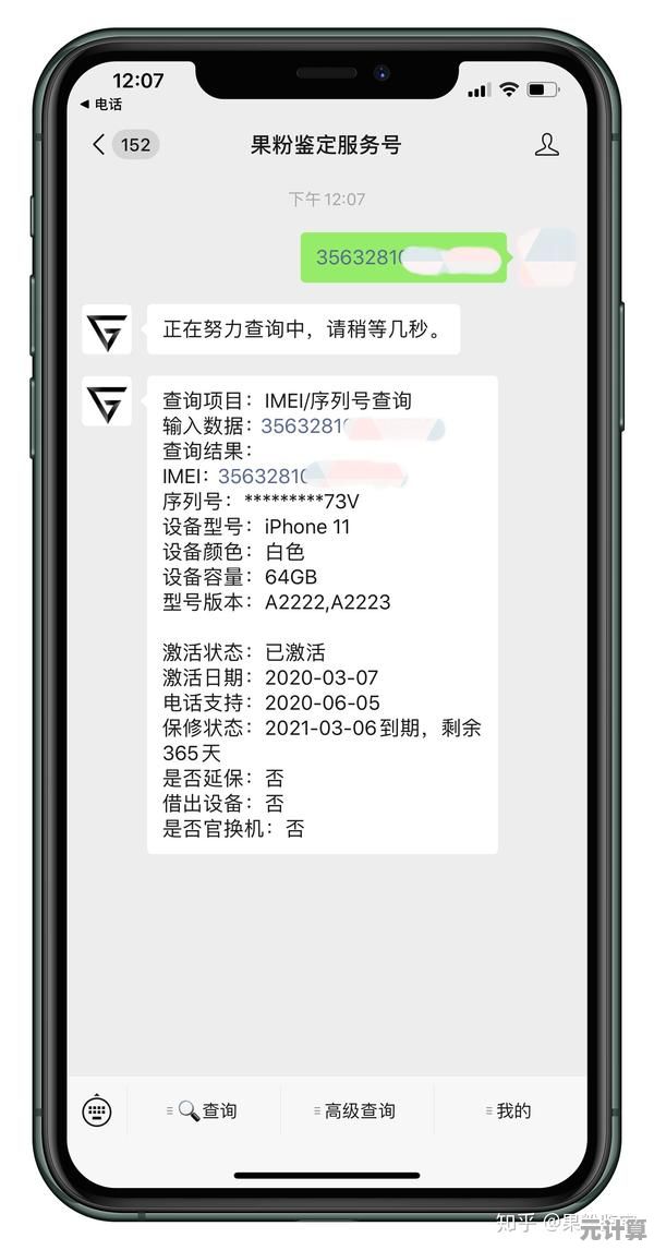 快速查询苹果设备激活日期的方法，实用技巧助你准确掌握信息