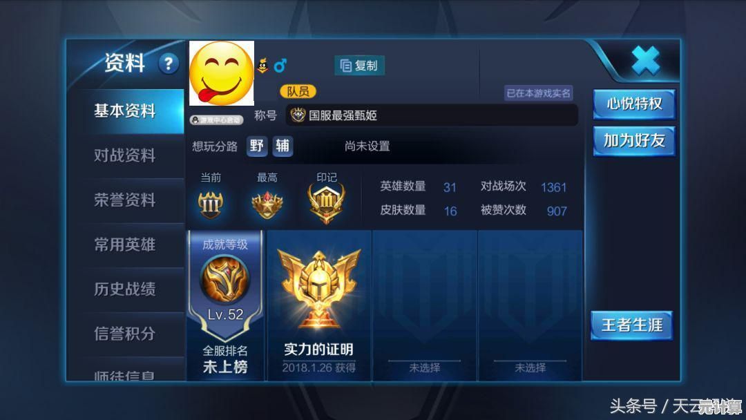 突破传统！甄姬2025高阶出装指南，细节决定胜负上限！