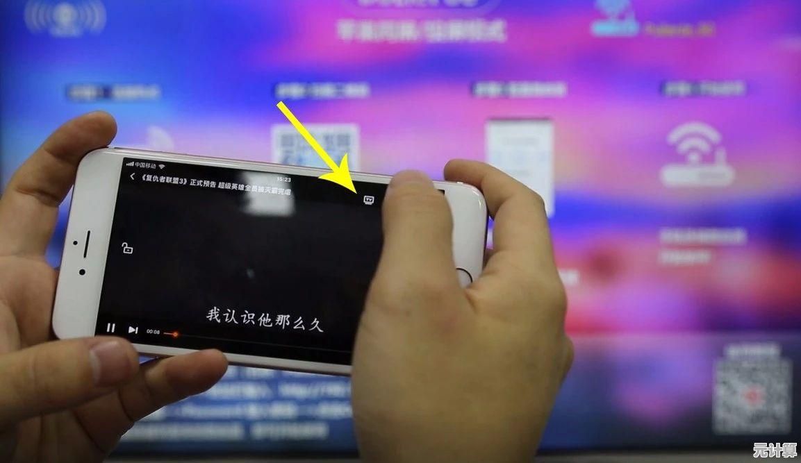 想把手机画面投到电视？这份详细教程一步步教你实现！