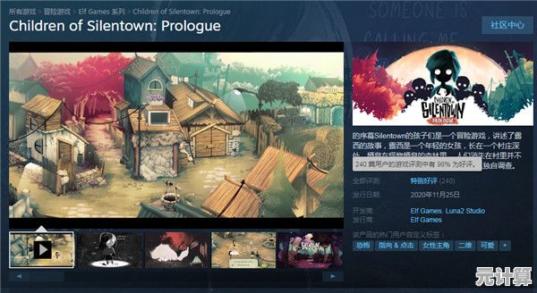 2025年Steam新作《寂静绮谭》7月18日上线，沉浸体验红叶与远山的绮丽余烬