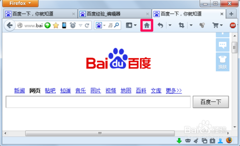 掌握火狐浏览器安全设置核心技巧：2025年实用防护策略