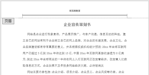 2025年Word页眉页脚设置超详细教程，一步步教你轻松搞定