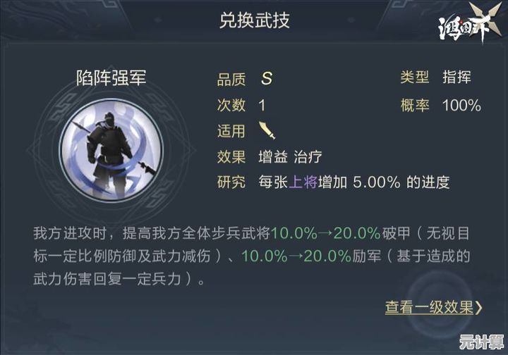 2025年偃武S1赛季技能骑全新阵容搭配攻略，强力组合助你称霸战场！