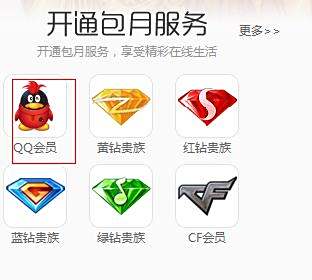 QQ会员新春特惠开启，精选套餐限时低至五折！