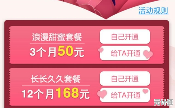 QQ会员新春特惠开启，精选套餐限时低至五折！