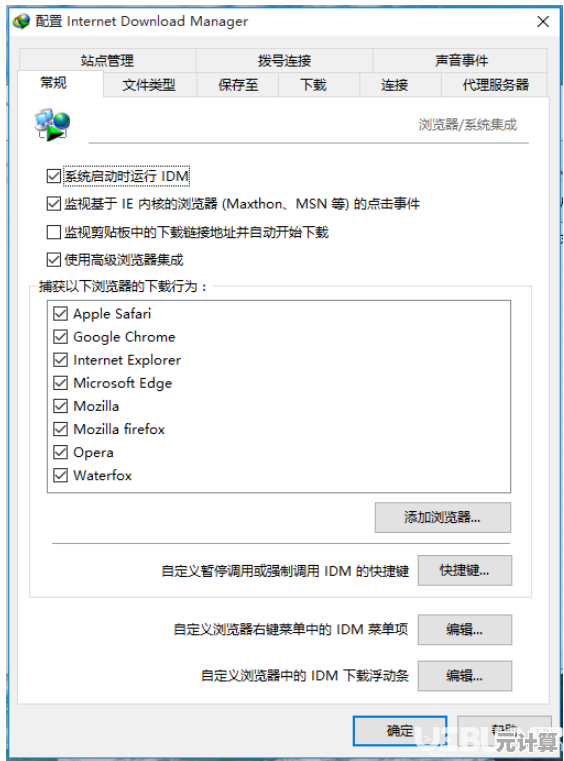 IDM下载器提速全攻略：常见问题解决与高效下载技巧分享