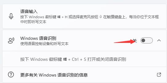 如何让Win11小娜恢复语音功能：常见问题分析与操作指南