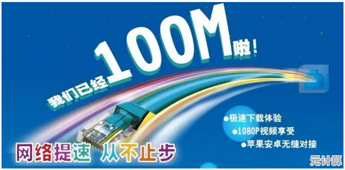 100M光纤宽带上网速度为何有时不尽如人意？