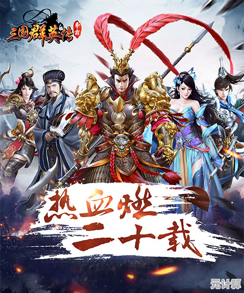 《想体验真正的三国策略对决？来试试"三国杀移动版官服"你准备好了吗？