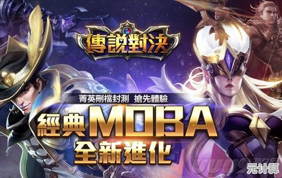 想体验5V5竞技巅峰？传说对决》的欧洲艺术风格你尝试过了吗？