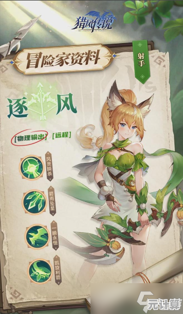 猎风传说2025赛季PVP神阵推荐：职业搭配与战术全攻略