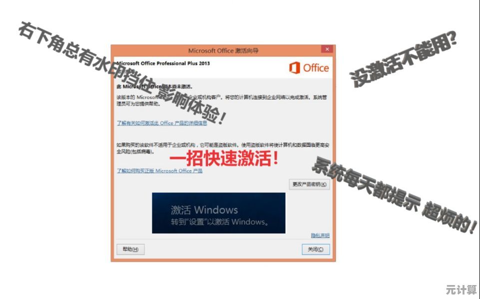 正版授权无忧：Windows和Office一键激活助手解决方案