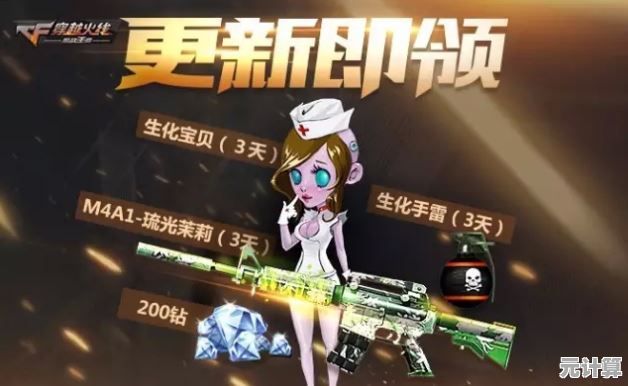 穿越火线枪战王者2025年新版本：钟小魁携生化剑镖一体强势登场，猎杀全面升级！