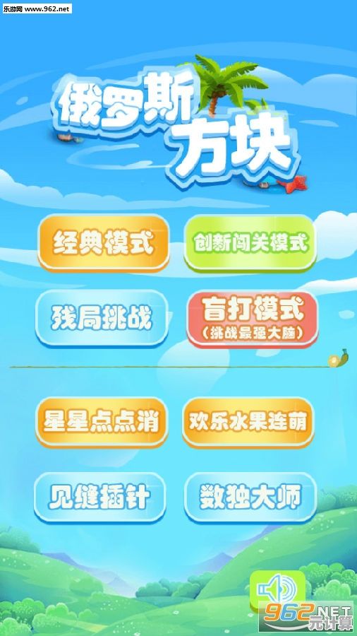 还在找轻松上手又能与好友对战的游戏？俄罗斯方块》等你来挑战！