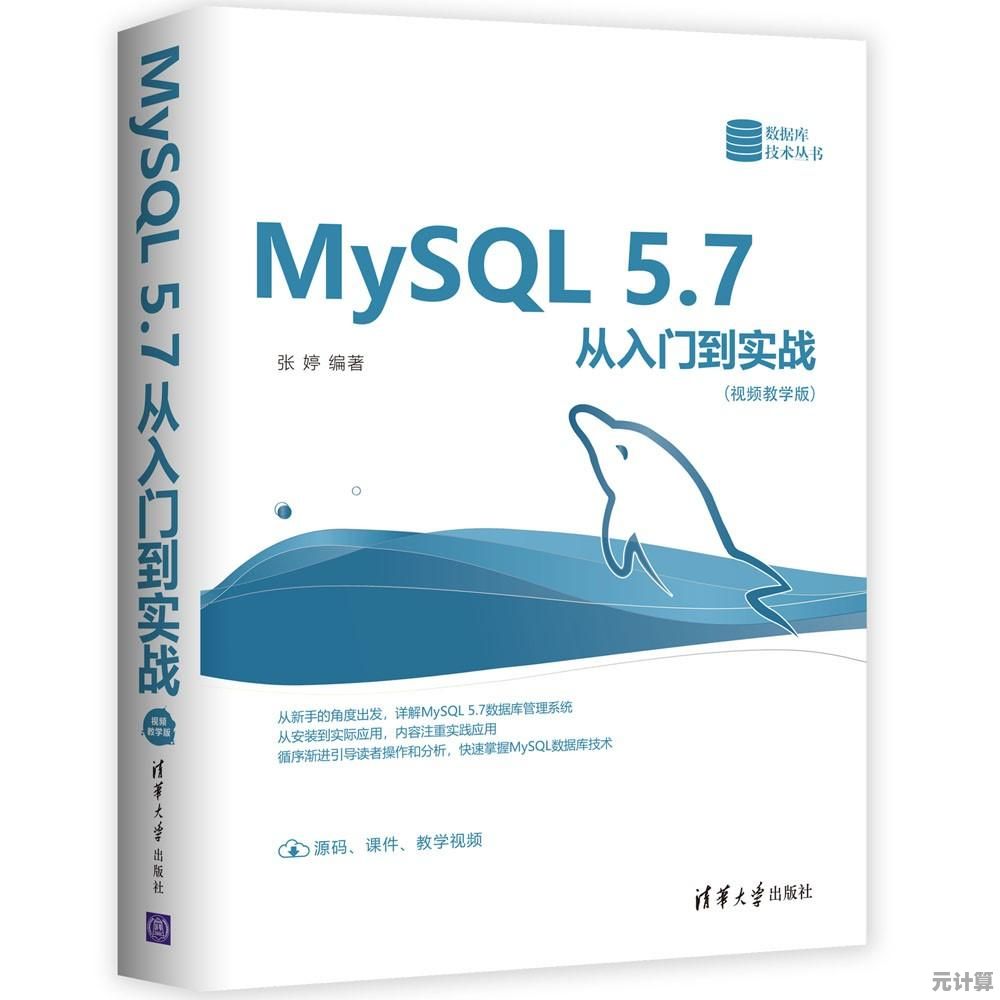 MySQL安装指南：新手从零起步，轻松掌握数据库搭建技巧