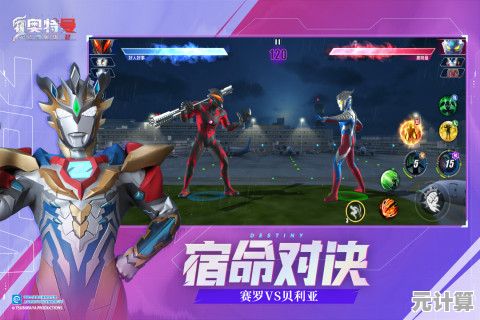 《奥特曼传奇英雄最新版》还在犹豫？快来挑战超多关卡和技能吧！