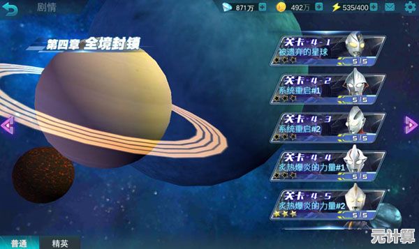 《奥特曼传奇英雄最新版》还在犹豫？快来挑战超多关卡和技能吧！
