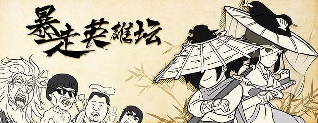 暴走英雄坛V1.0空想整治门绝领悟2025全新剧情篇章开启