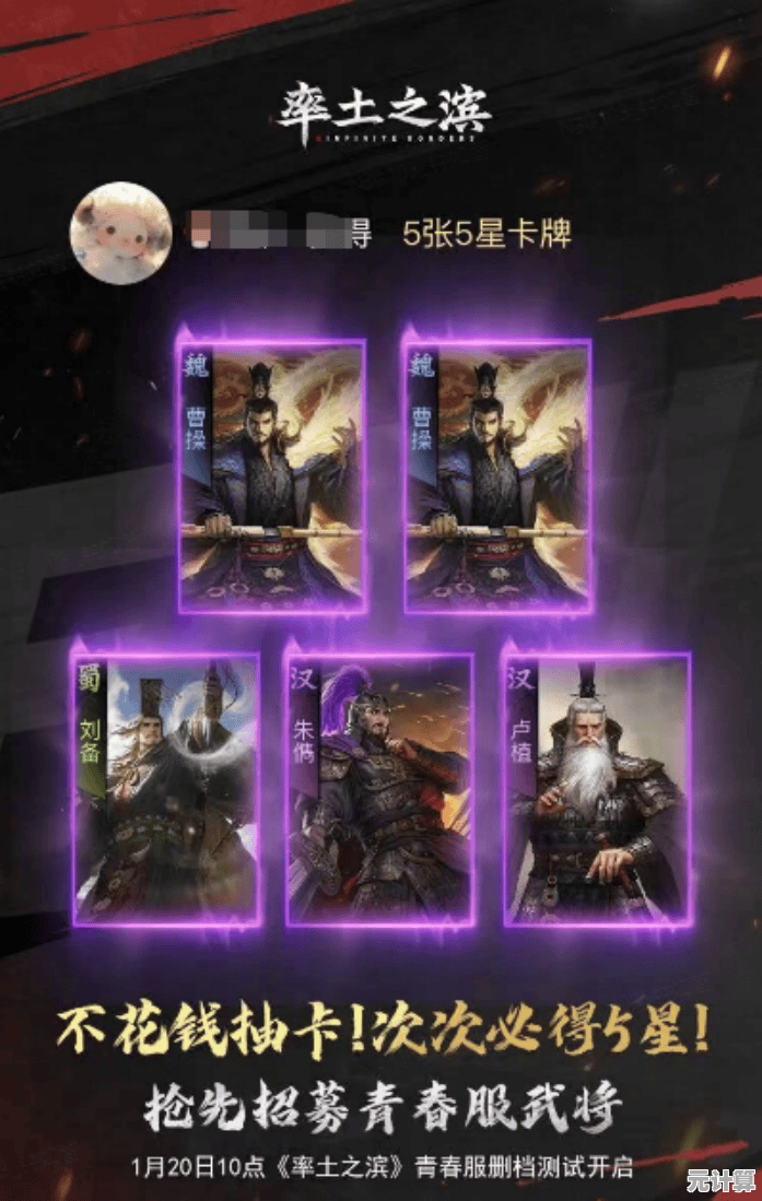 率土之滨新版本称号卡包全攻略，2025抽卡机制助你必得两张五星！