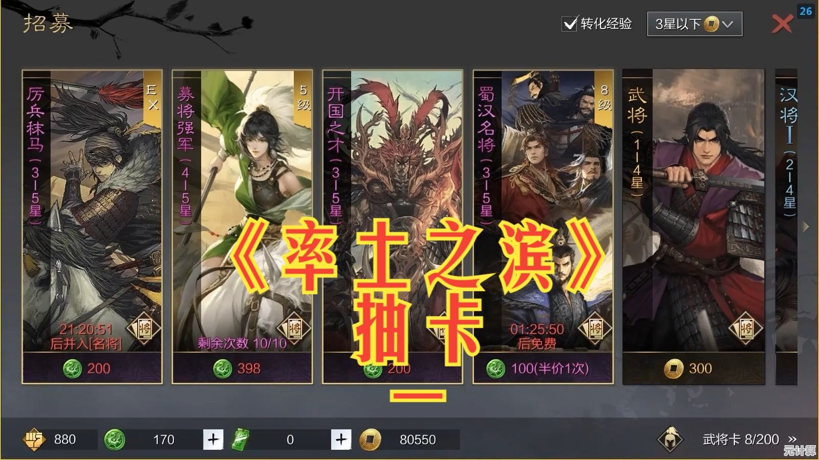 率土之滨新版本称号卡包全攻略，2025抽卡机制助你必得两张五星！