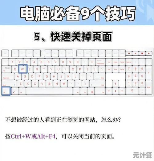电脑截图方法全攻略：轻松掌握多种高效操作技巧