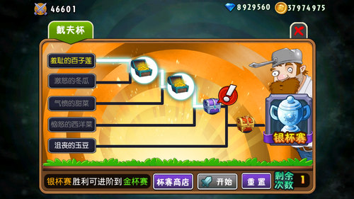 植物大战僵尸全明星老版本，经典玩法原汁原味，不来试试吗？