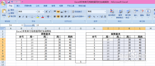 Excel加减乘除函数全解析：提升数据处理效率必备指南