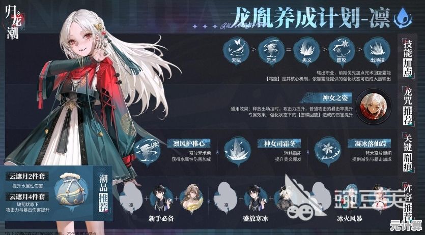 《归龙潮》2025版本胤痕机制详解：如何最大化瞳技能输出效果