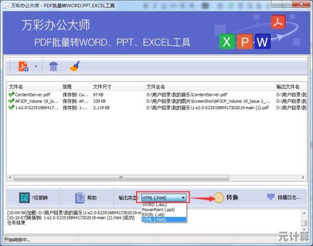 科学加速谷歌浏览器：高效优化设置与实用提速指南