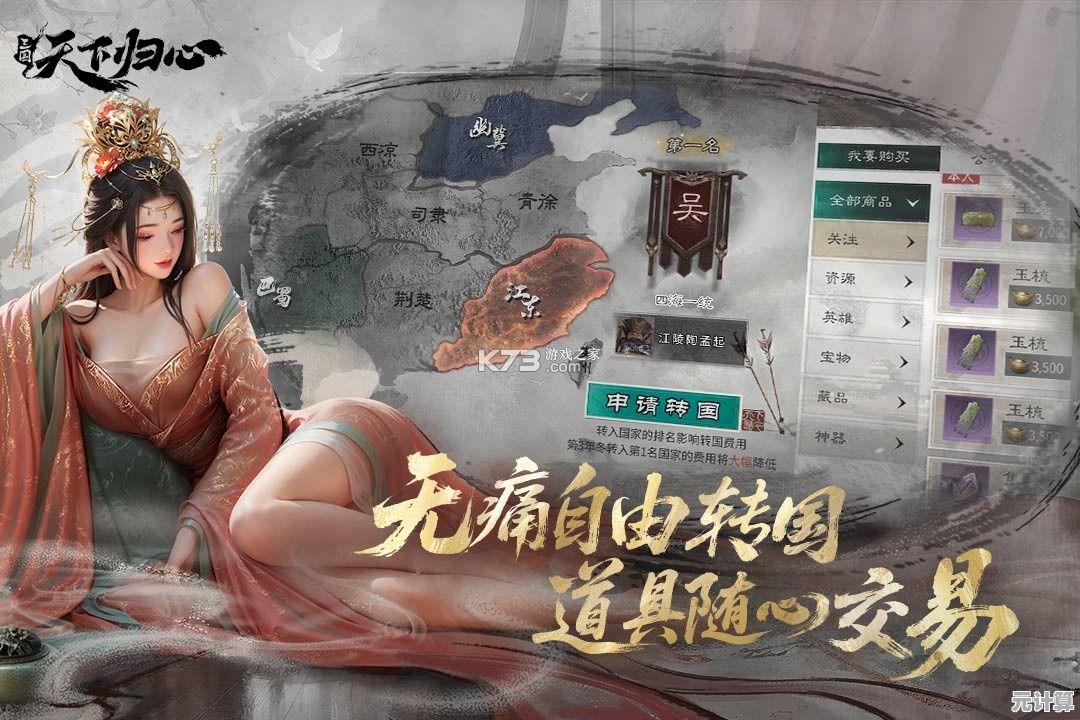 2025终极名将养成手册：三国 天下归心》觉醒技能与羁绊组合全解