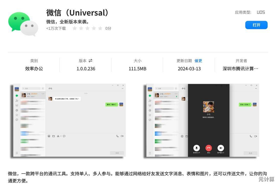 微信2025版安装方法详解及疑难问题一站式解决指南