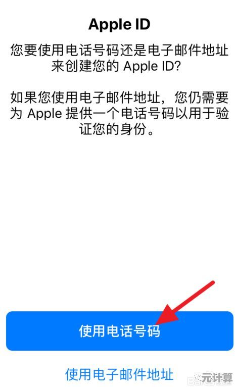 手把手教你创建苹果ID：从注册到问题排查的完整教程