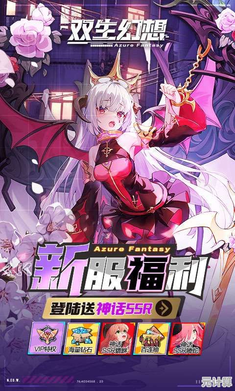 二次元卡牌对战《双生幻想变态版》谁不想试试这里的加倍福利？