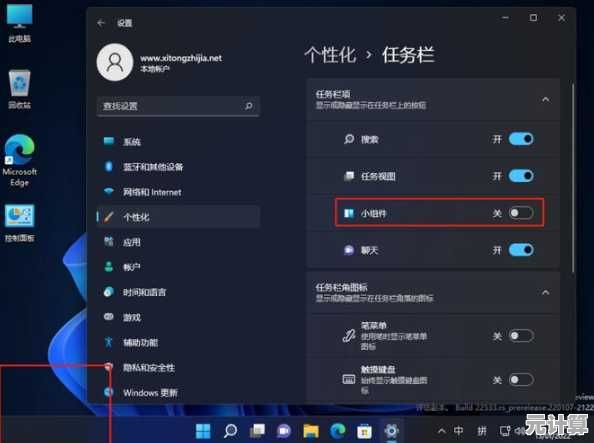Win11任务栏固定项目取消步骤详解