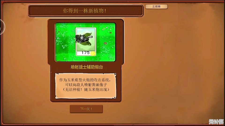 解锁新植物图鉴的乐趣，植物大战僵尸E版你试过了吗？