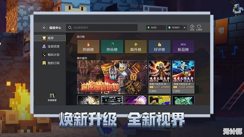 还在寻找自由度超高的沙盒游戏？我的世界正版》联机探索更精彩！