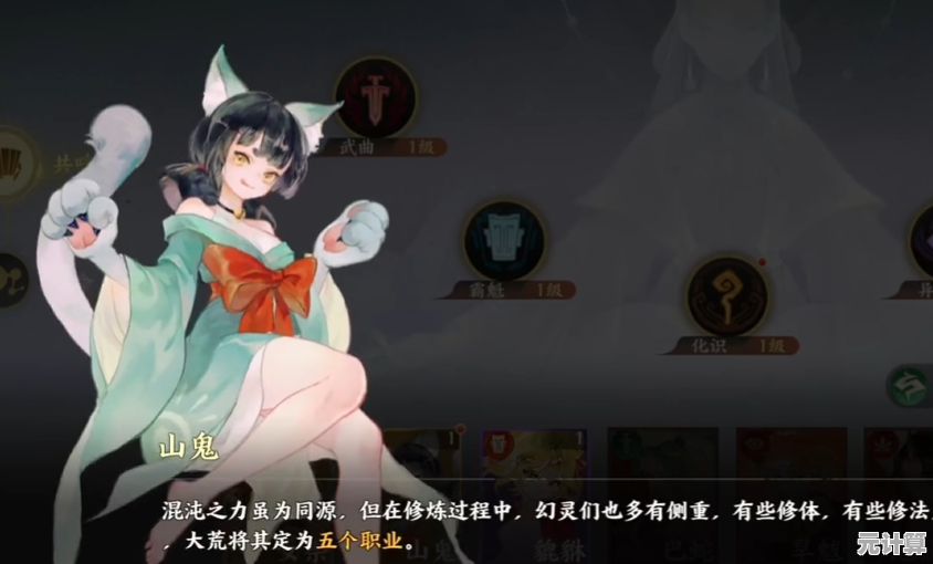 探索《指间山海》2025年山鬼操作技巧，技能连招与实战应用全攻略