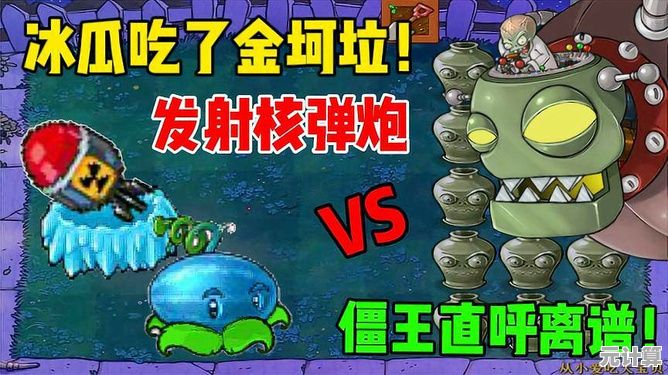 2025年植物大战僵尸金坷垃最新版本下载与资源收集完整指南