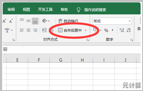 合并单元格高效快捷键，办公表格操作更简便快捷