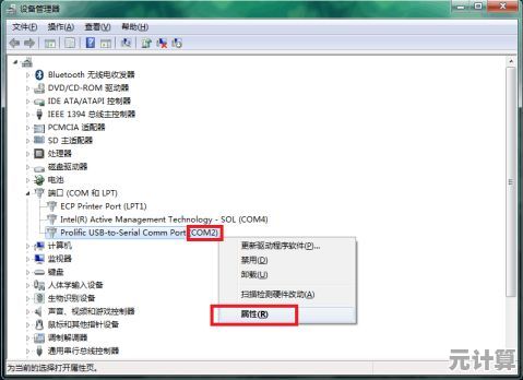 掌握Windows 7端口状态：详细查询步骤与使用技巧分享