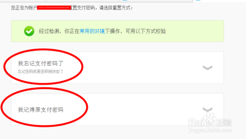 忘记微信支付密码别慌张，手把手教你安全高效重置方法